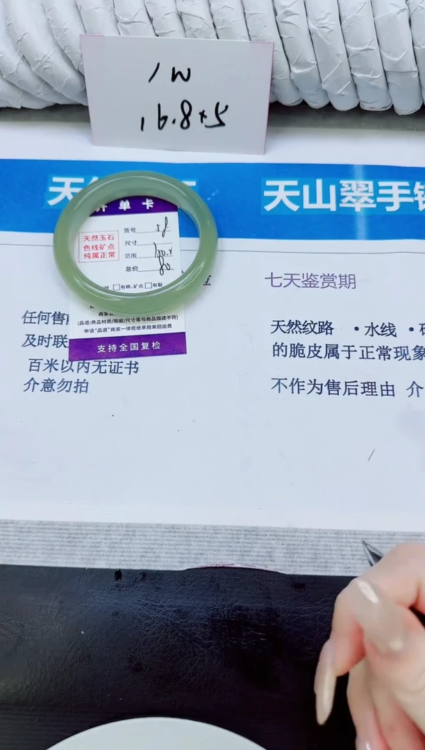 未镶嵌手镯石英质玉58/60.2