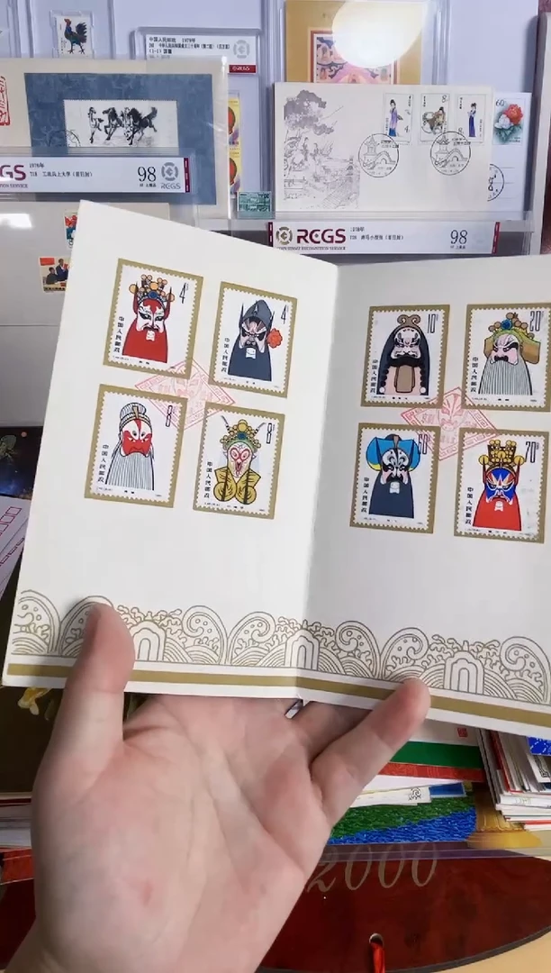 T45脸谱 邮折一套