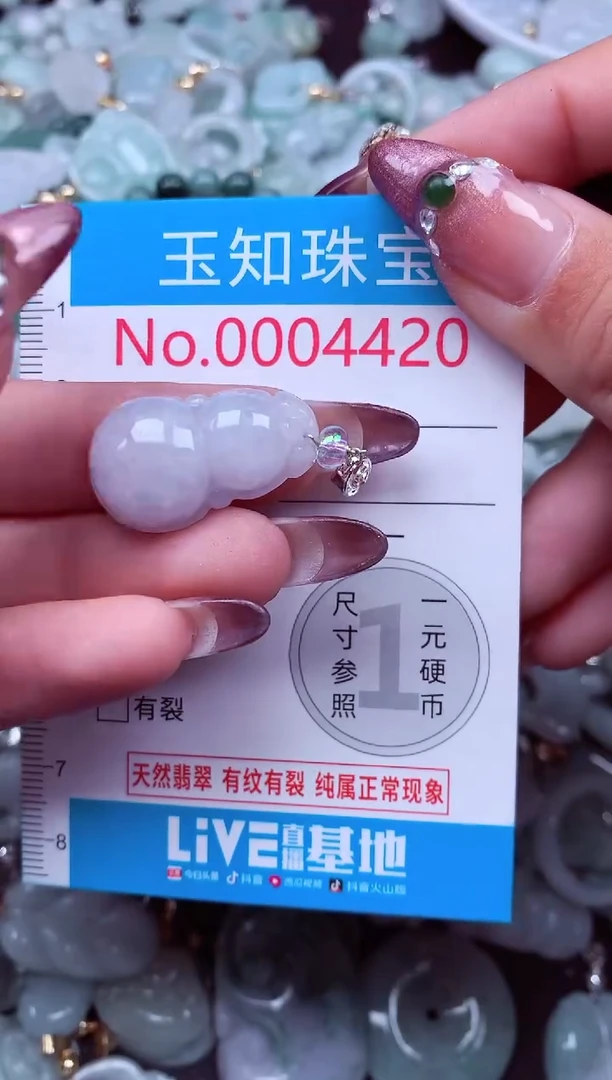 吊坠(不含链)未镶嵌翡翠4420