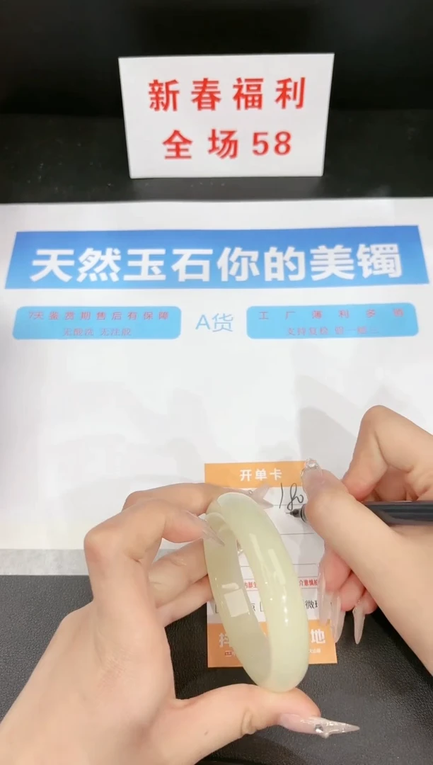 【闪购商品】石英质玉手镯未镶嵌180