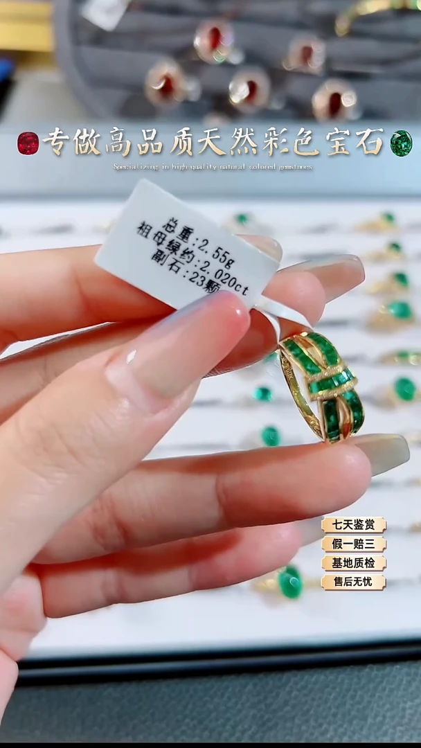 【闪购商品】祖母绿戒指18K金镶嵌.