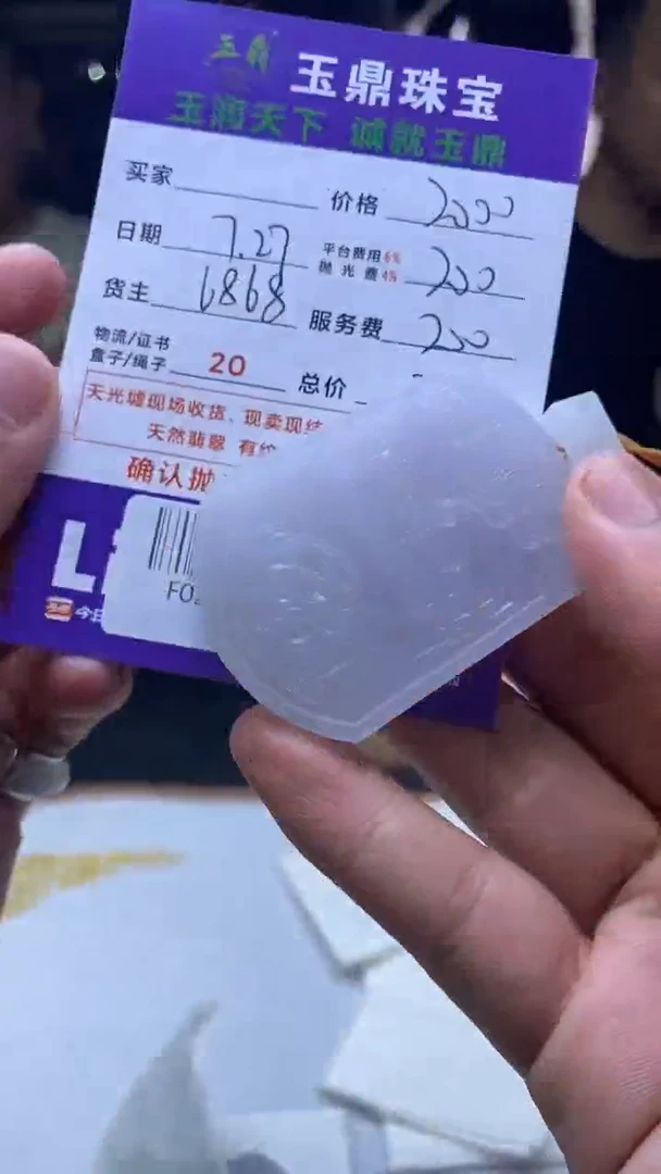 定制翡翠未镶嵌9****8F02007566