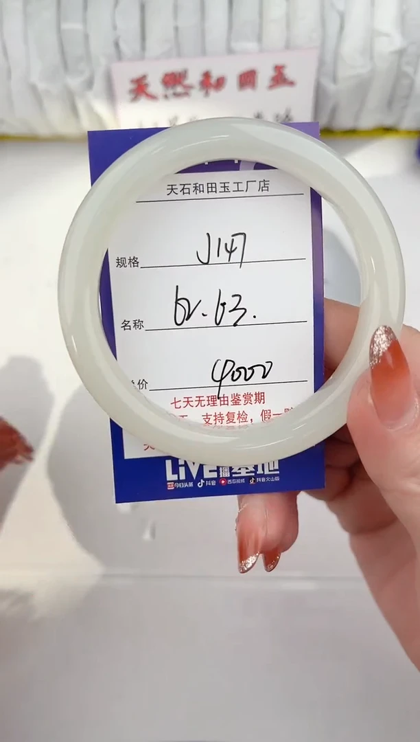 【闪购商品】和田玉手镯未镶嵌147颜色微差无瑕