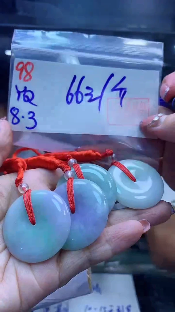 定制翡翠未镶嵌98平安扣+66元+多样性拍一发一