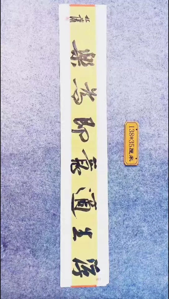 书法089中书协 杜潇书法放漏