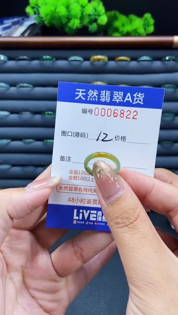未镶嵌戒指翡翠戒圈