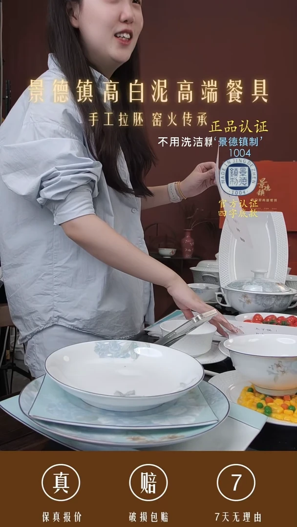 景德镇高白泥高端餐具