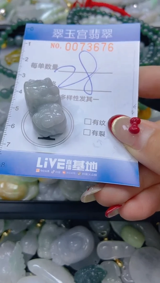 【闪购商品】翡翠颈饰未镶嵌闪购0073676