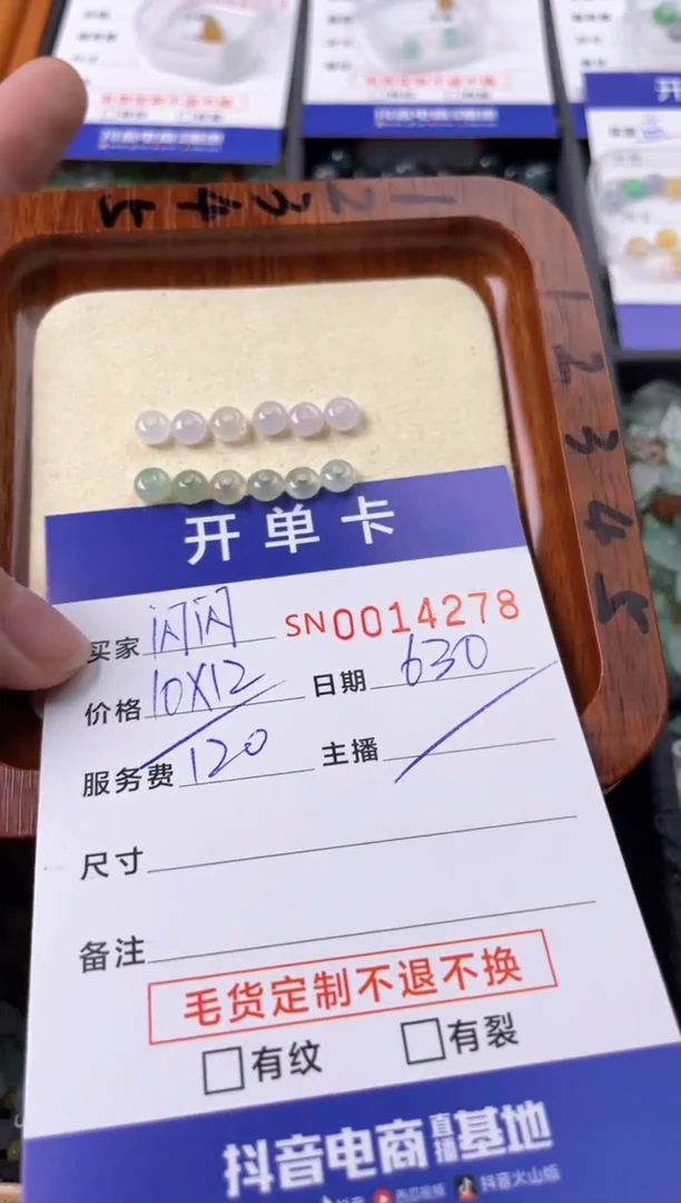 翡翠未镶嵌颈饰?**?00014278