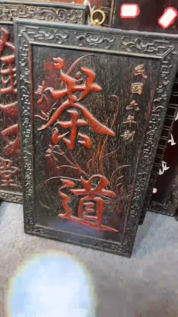非洲紫檀（红花梨）53x30cm