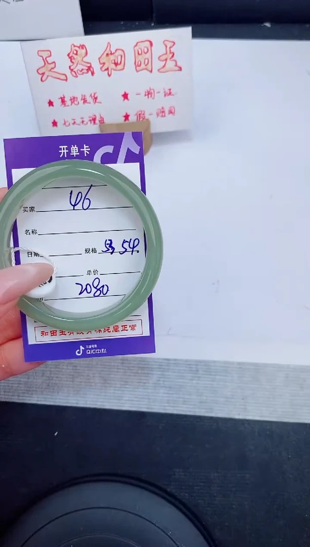 未镶嵌手镯和田玉46友缘微色差T5
