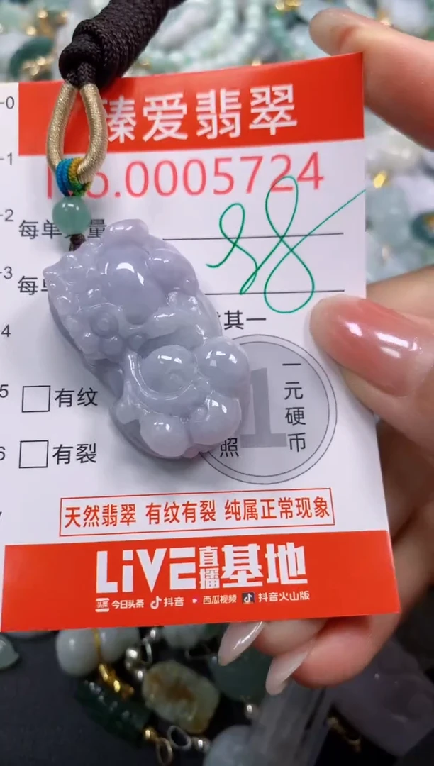 吊坠(不含链)未镶嵌翡翠5724