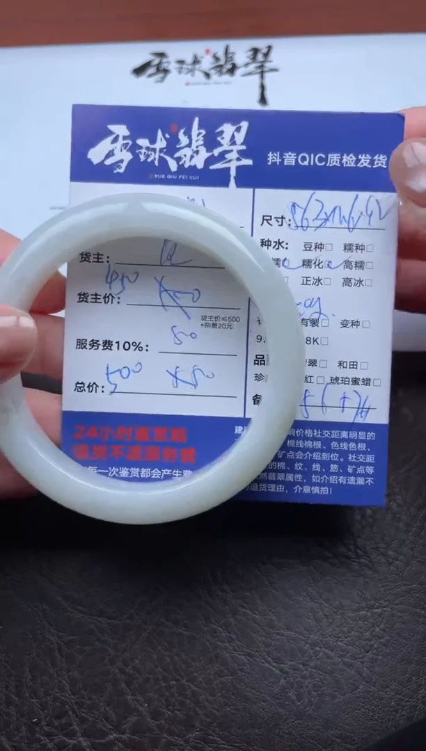 未镶嵌手镯翡翠别*1203924429