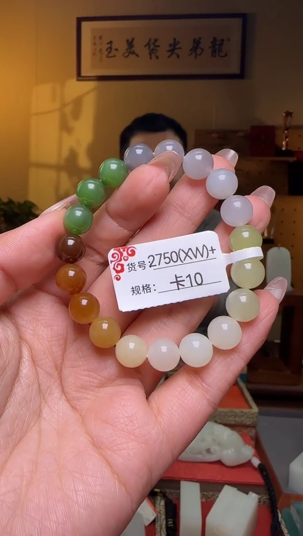 未镶嵌手串和田玉10XW