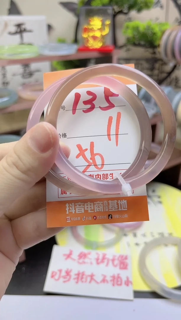 手镯玛瑙/玉髓未镶嵌135