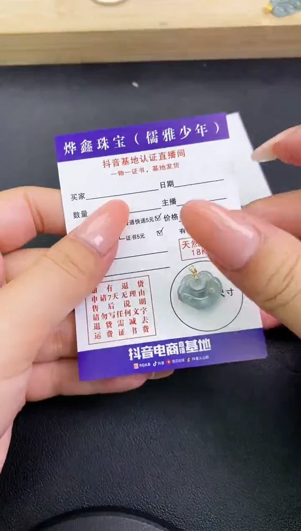 颈饰18K金镶嵌翡翠天然翡翠A货赠皮绳