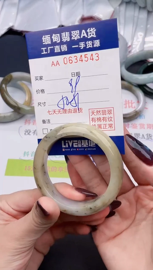 未镶嵌手镯翡翠天然翡翠A货4543