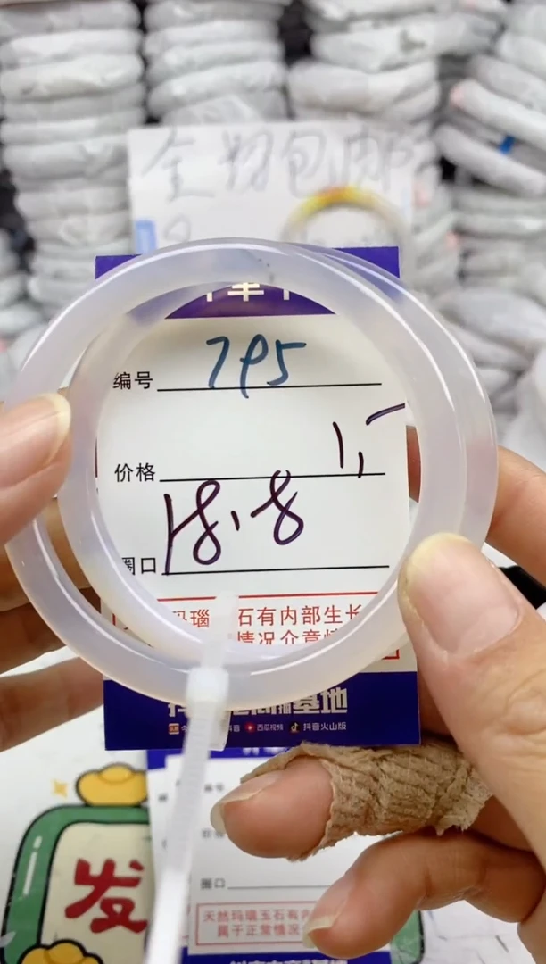 手镯玛瑙/玉髓未镶嵌795