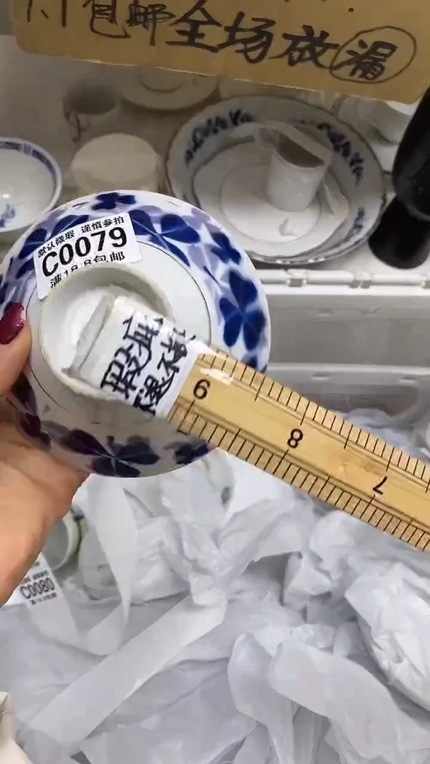 【闪购商品】其他【特价瓷片】默认微瑕、