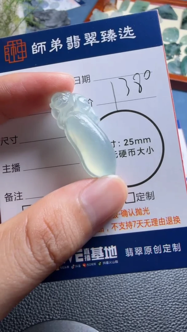 未镶嵌定制翡翠..