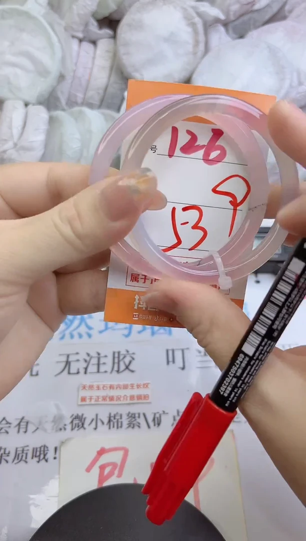 手镯玛瑙/玉髓未镶嵌126