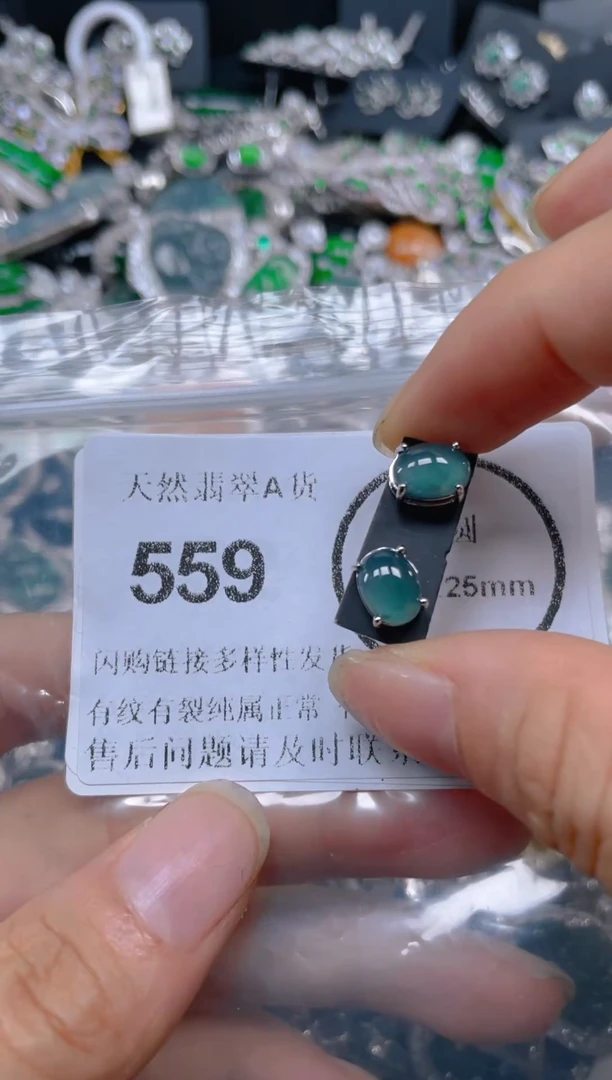 颈饰未镶嵌翡翠559