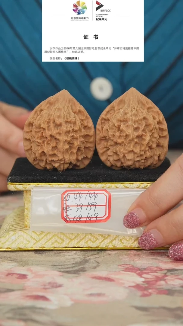 文玩核桃把件官帽