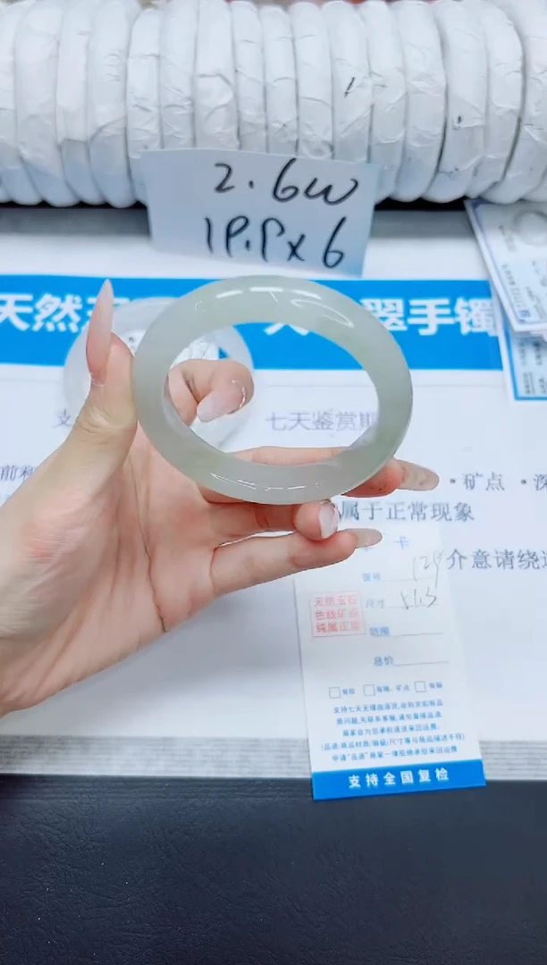 石英质玉手镯未镶嵌129/51.3