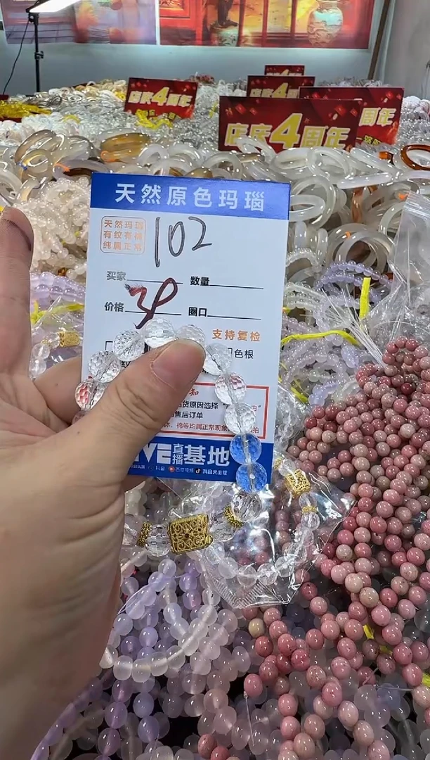 玛瑙/玉髓手镯未镶嵌102