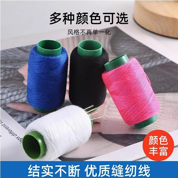 【10卷/3黑3白4种彩】专用缝纫线小卷细线家用缝被子针线缝补结实