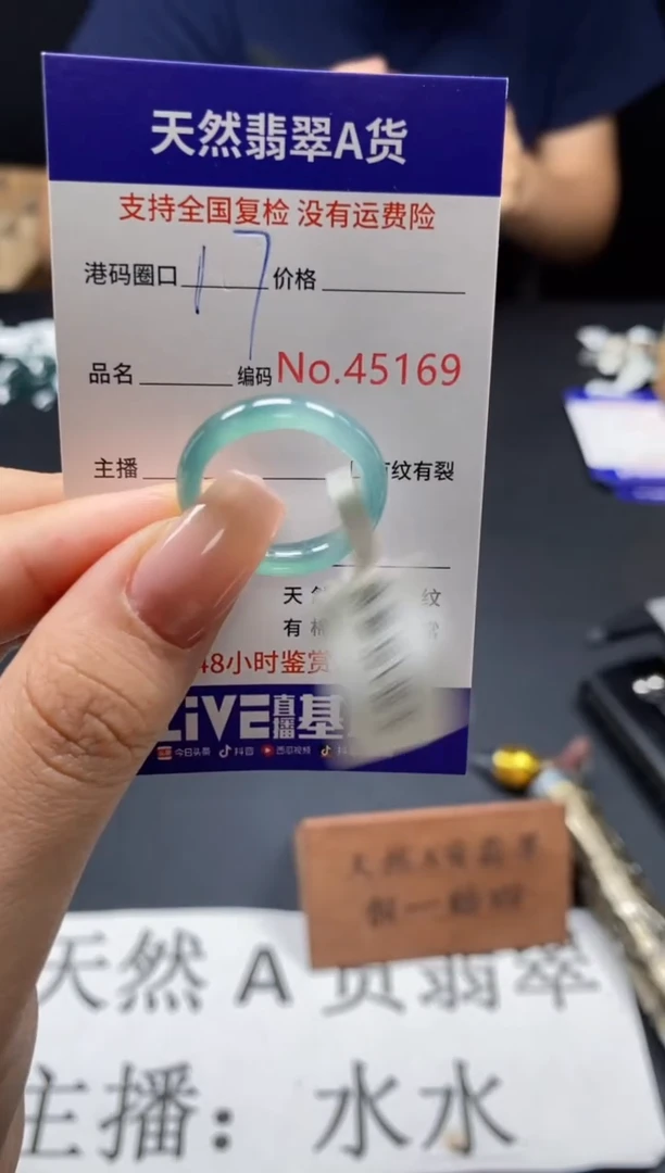 未镶嵌戒指翡翠天然A货翡翠5169