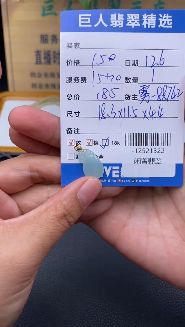 颈饰18K金镶嵌翡翠多人-12521322