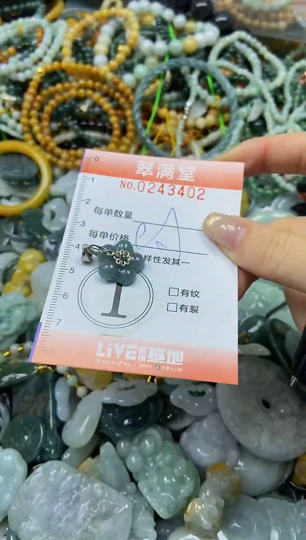 未镶嵌挂件翡翠闪购0243402