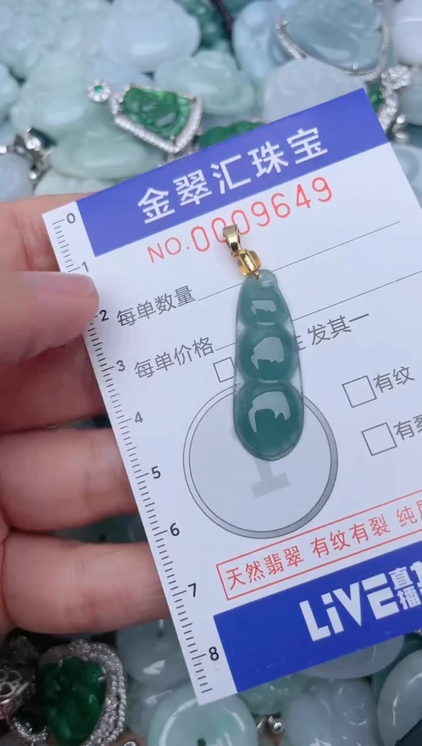 翡翠未镶嵌颈饰9649