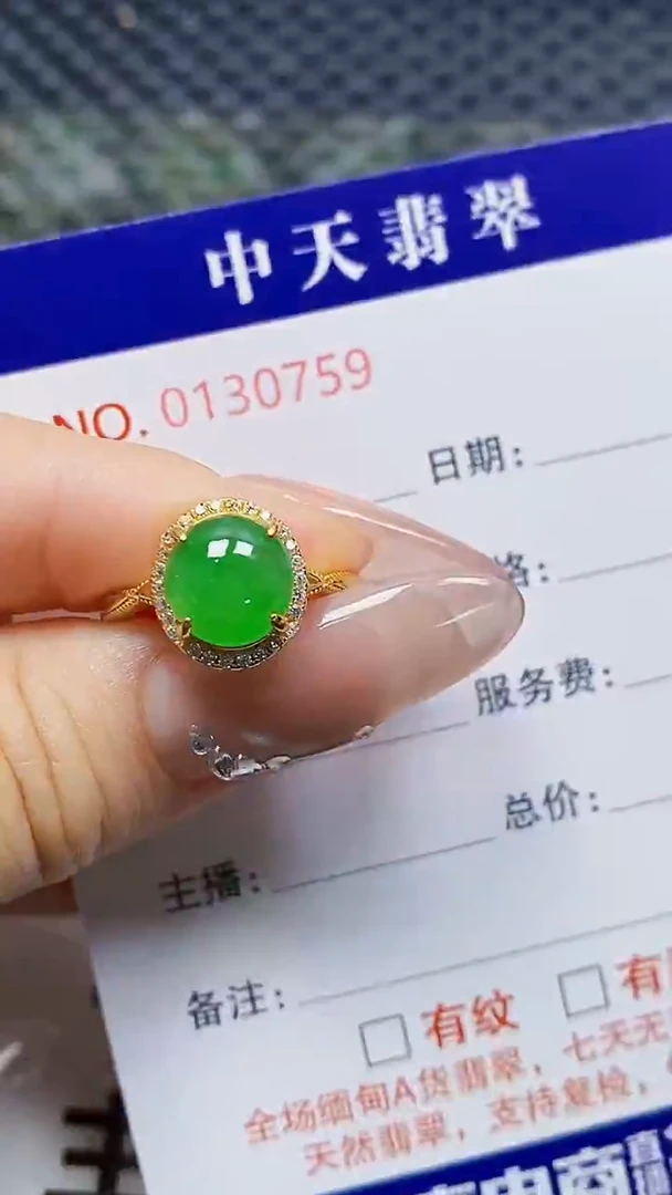 银S925镶嵌戒指翡翠0759
