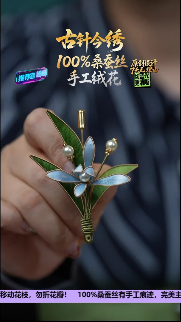 刺绣非遗手工高级款胸针《蓝蕊兰花》100%桑蚕丝高端工艺