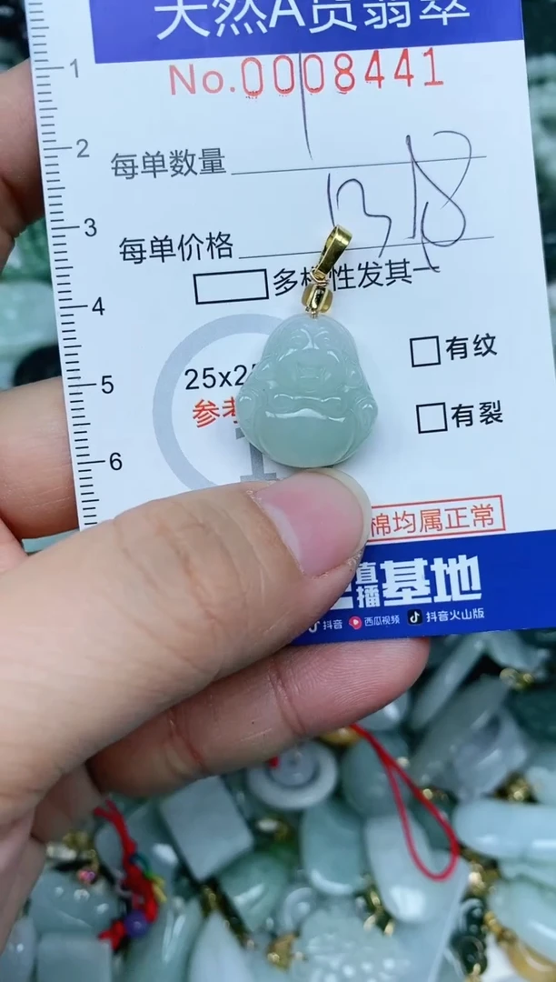 【闪购商品】翡翠吊坠(不含链)未镶嵌翡翠