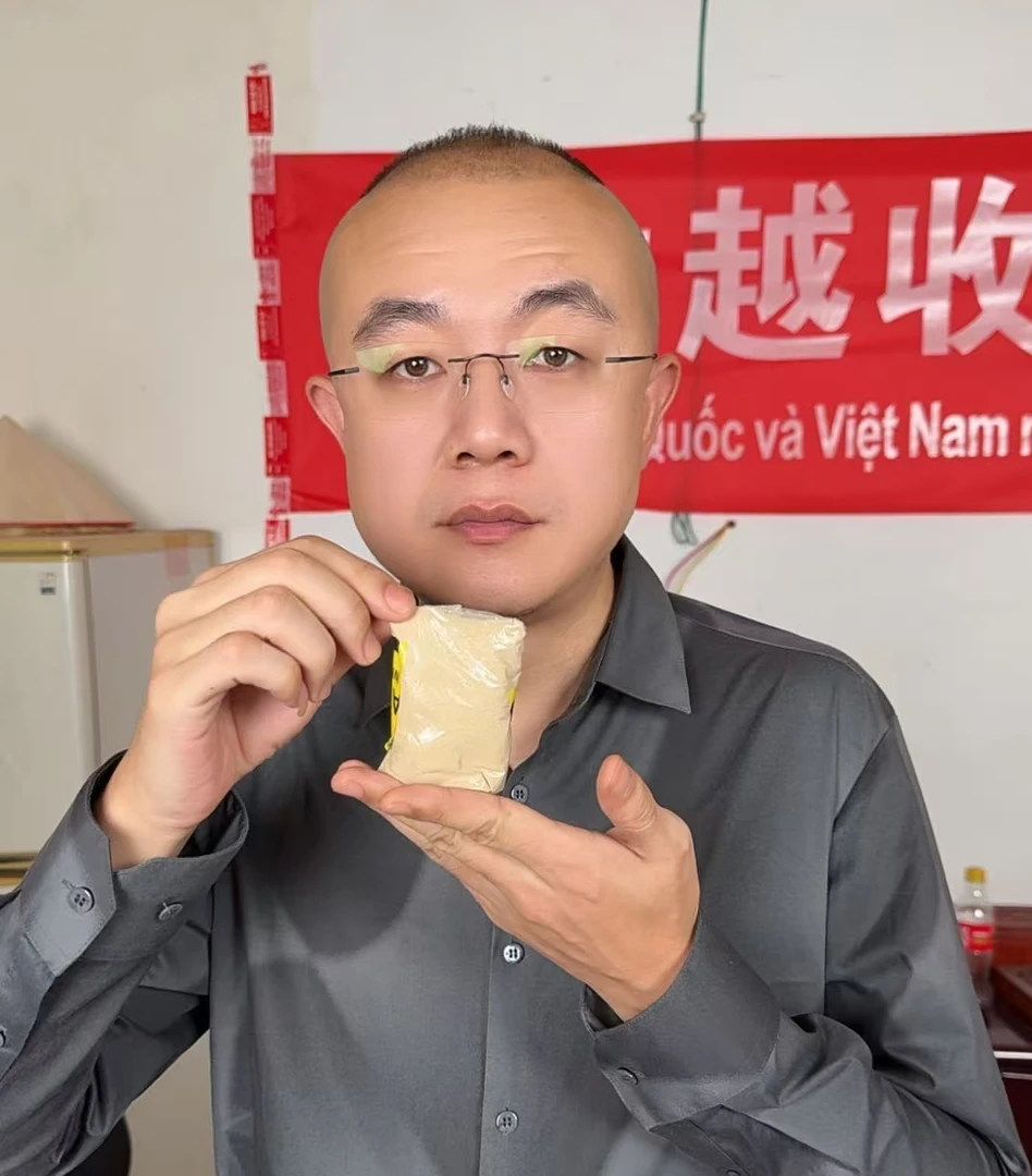[土特产三哥专属A0502] 重量105g多样性发货 可搭配血 彡七