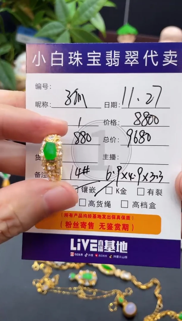 18K金镶嵌戒指翡翠孤**赏戒指