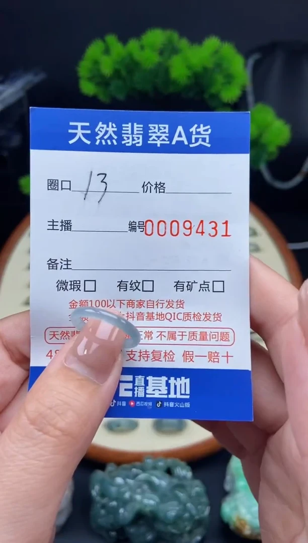 【闪购商品】翡翠戒指未镶嵌戒圈