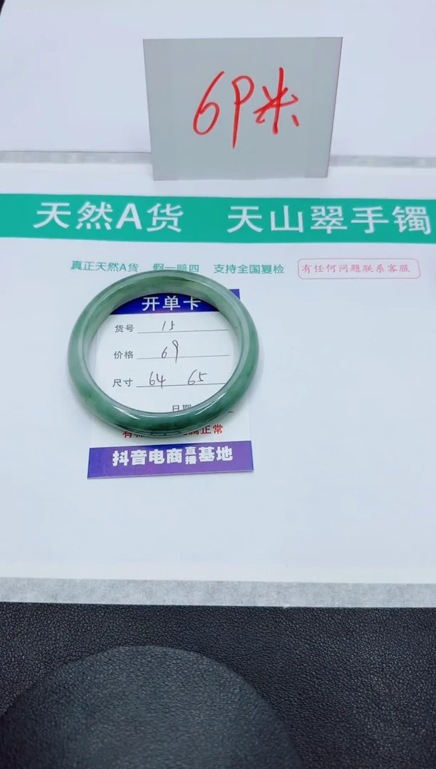 【闪购商品】石英质玉手镯未镶嵌15