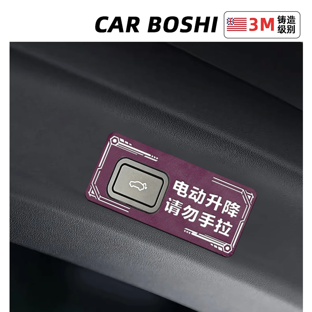 汽博士领克电动尾门提示贴后备箱开关警示贴纸03070809改装小配件