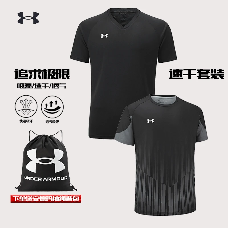 Under Armour/安德玛两件装男女健身运动跑步训练速干球衣