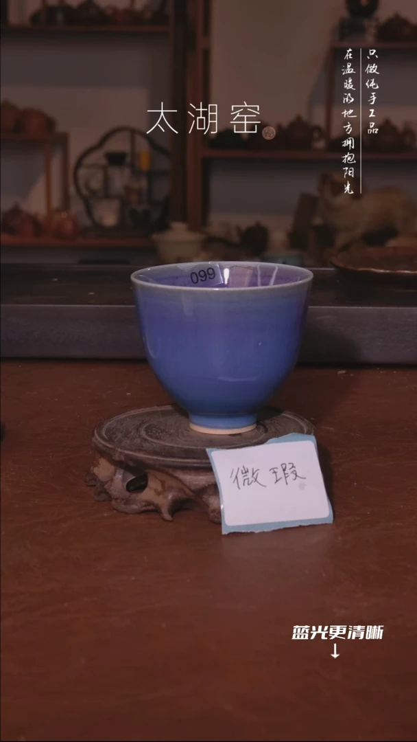 陶瓷太湖窑     099