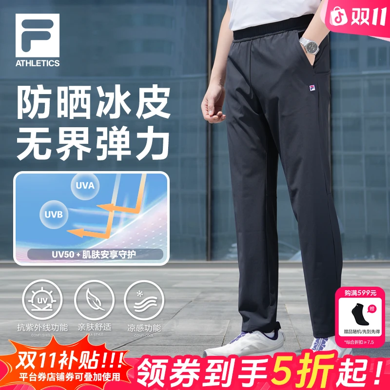 【防晒弹力冰丝】Fila/斐乐男裤流光风速干透气运动裤A11M523601F