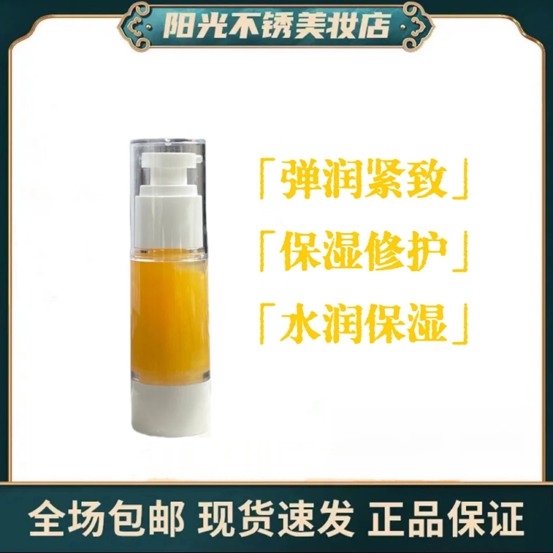 慕淞【天气丹黄金安瓶精华】花献系列   修护补水保湿润泽
