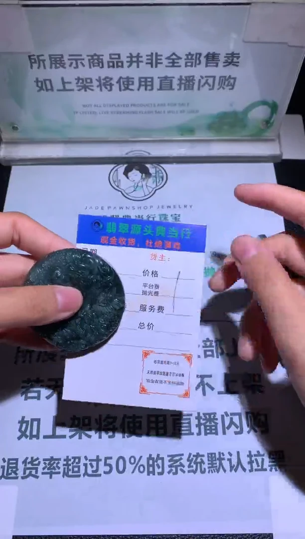 未镶嵌定制翡翠-毛货-不退不换-