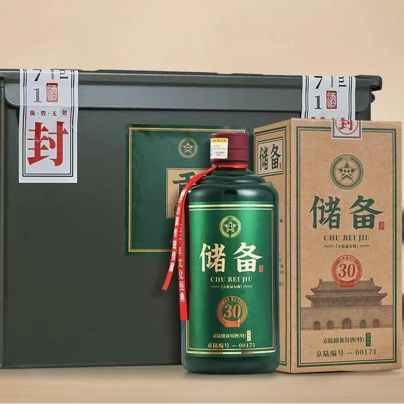 贵协储备酒酱香型白酒铁皮箱原厂发货整箱6瓶装53%Vol500ml/瓶