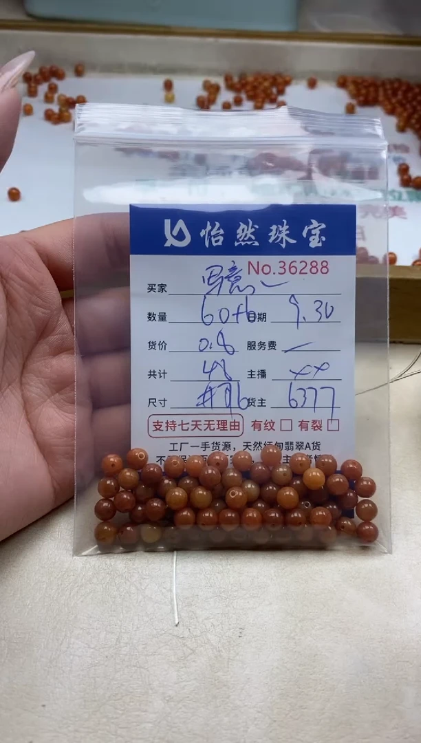 未镶嵌手链翡翠写**生单：36288