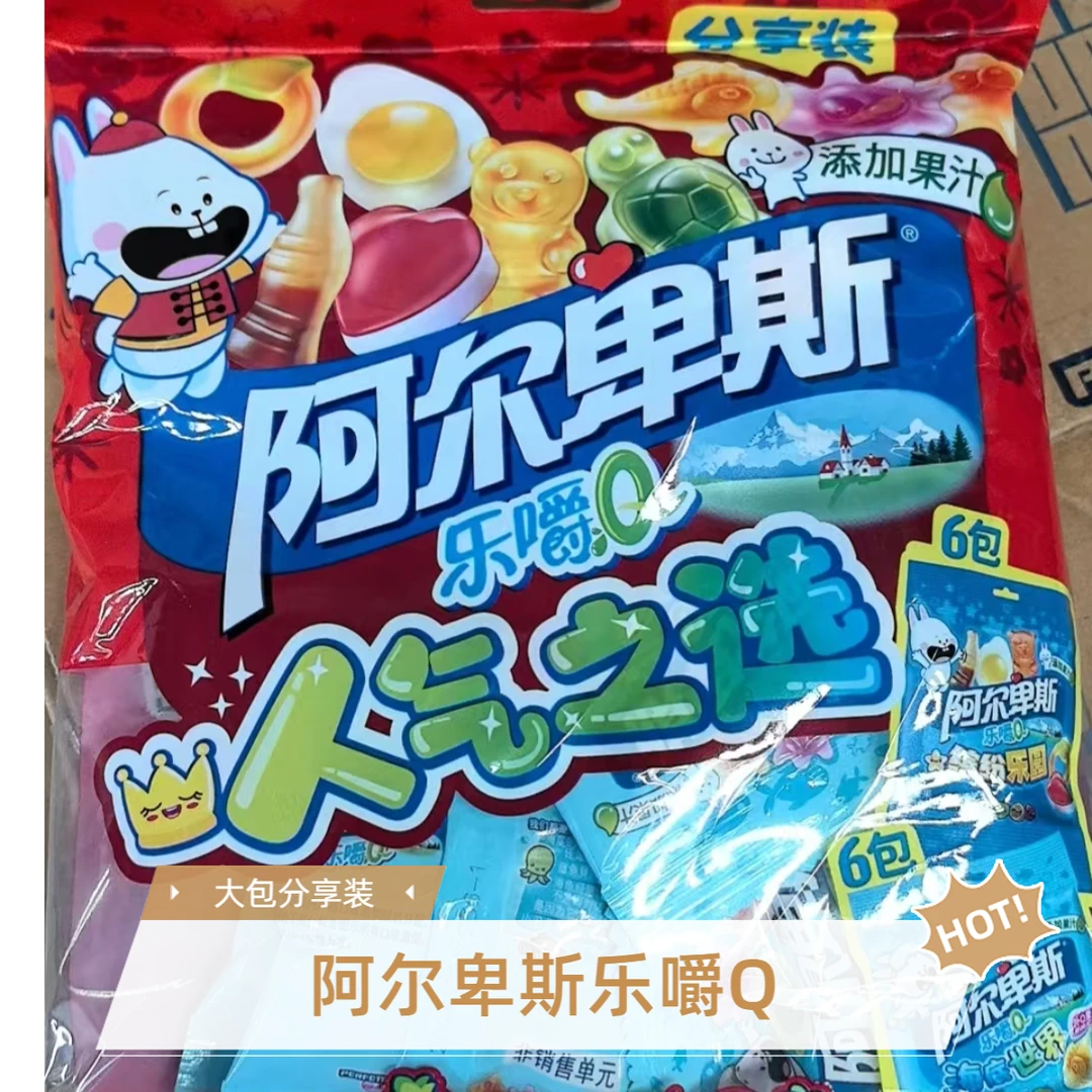 阿尔卑斯乐嚼Q糖分享装混合水果橡皮糖软糖果儿童零食啫喱糖216g